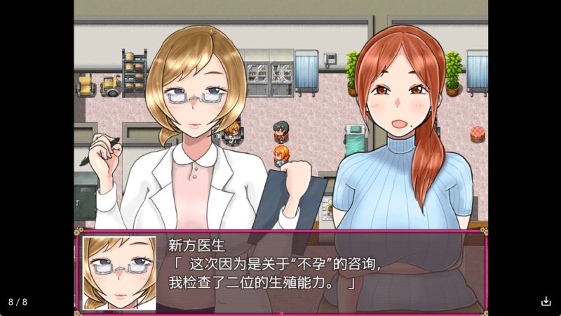 【日系RPG/汉化】NTR妻子美希子冷狐版【安卓/168MB】SLP福利社-老色批福利社老色批福利社