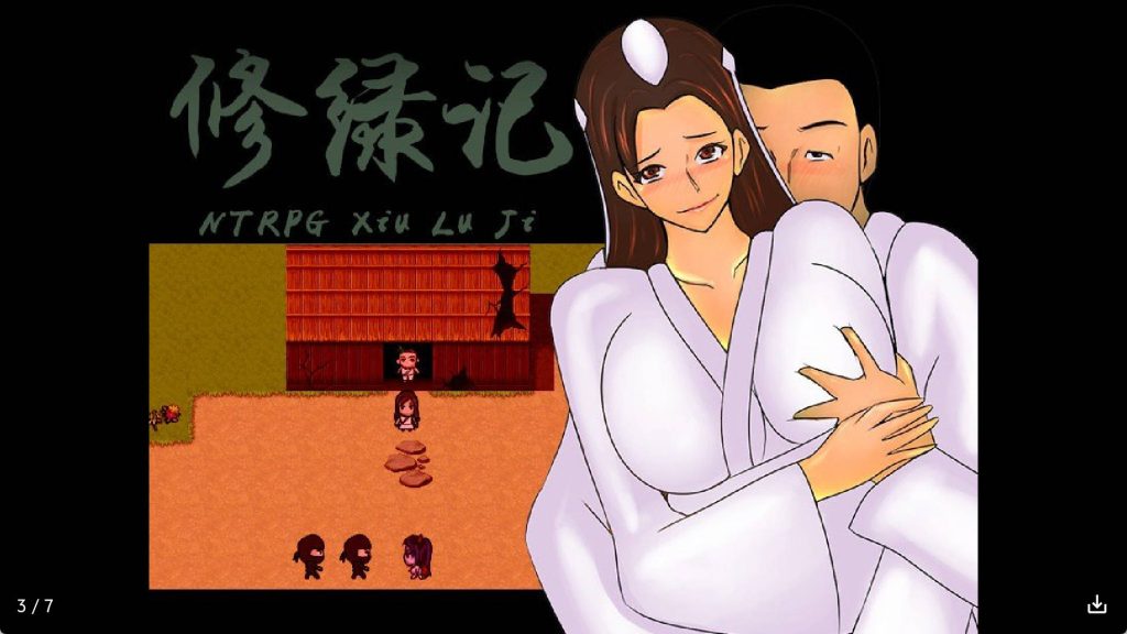 修绿记 (3)