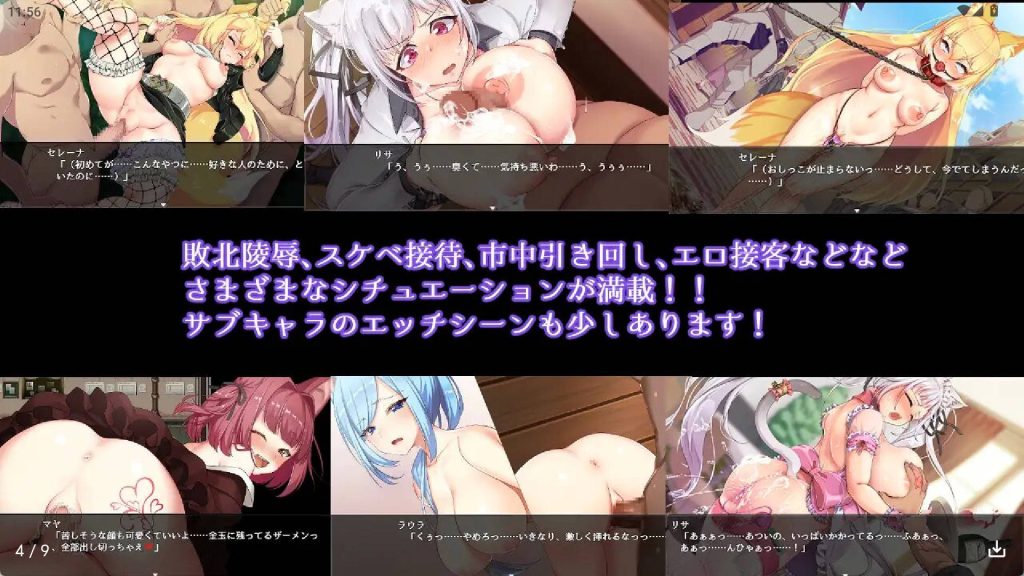 兽耳少女才不会背叛 (1)