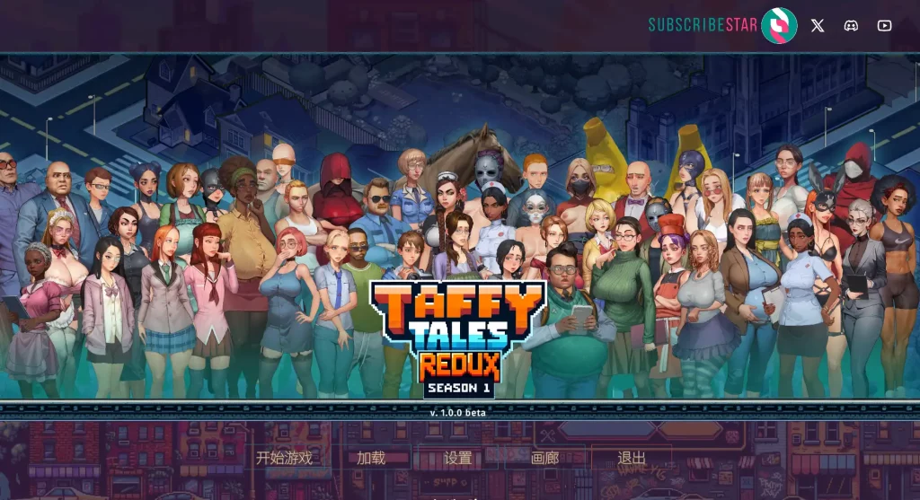 【神作SLG/2D/官中】太妃物语Taffy Tales S1 Redux 第一季重制版 官中步兵版【安卓/1.6G】 SLP福利社-老色批福利社老色批福利社