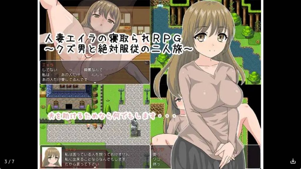 已婚妇女艾拉的戴绿帽RPG (3)