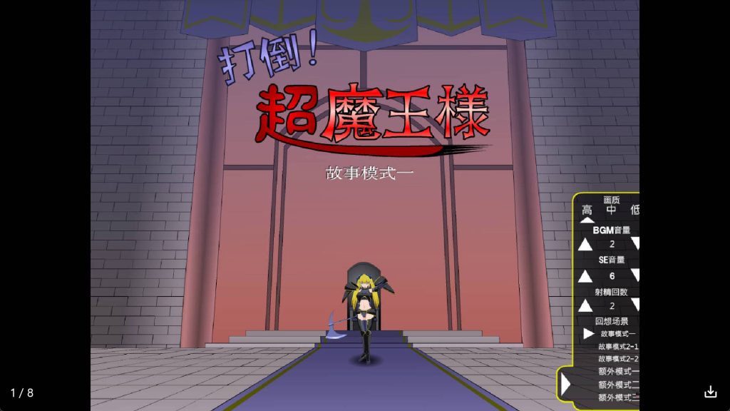 【日系RPG/汉化】打倒超魔王様冷狐版【安卓/260MB】SLP福利社-老色批福利社老色批福利社