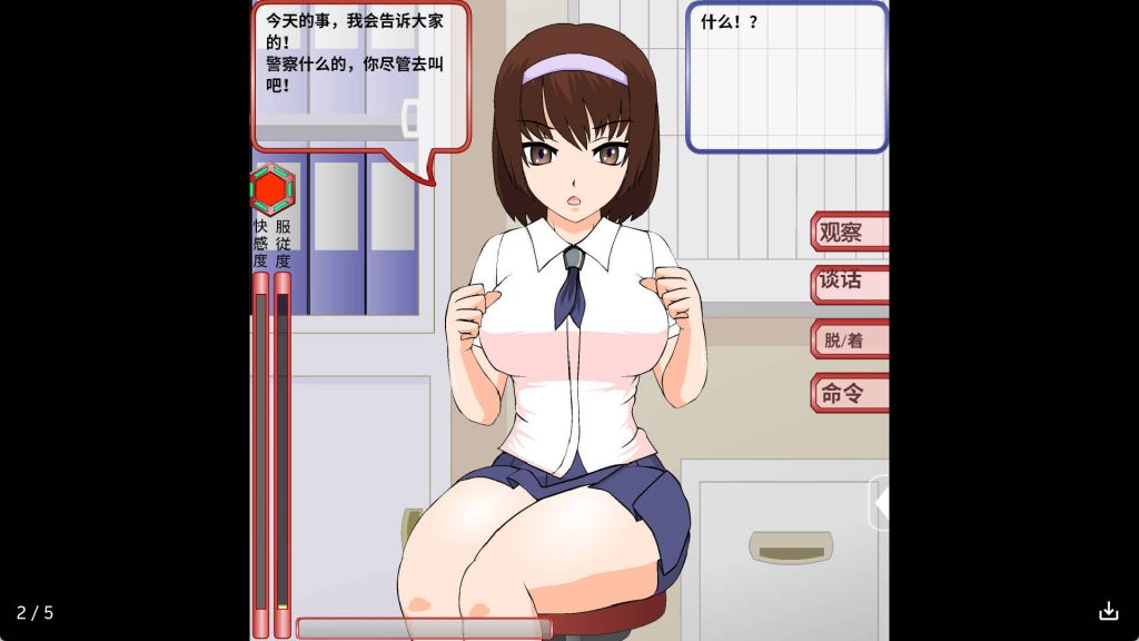 教育偷窃少女 (2)