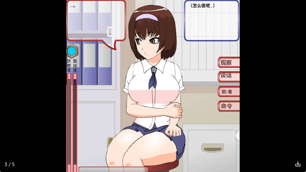 教育偷窃少女 (3)