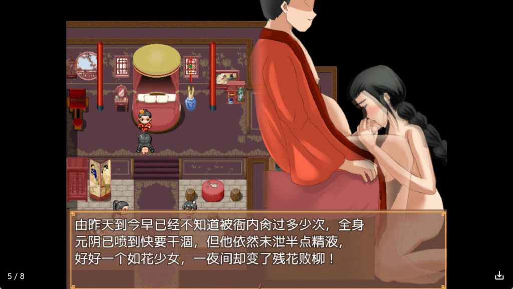 水浒寝取传 (6)