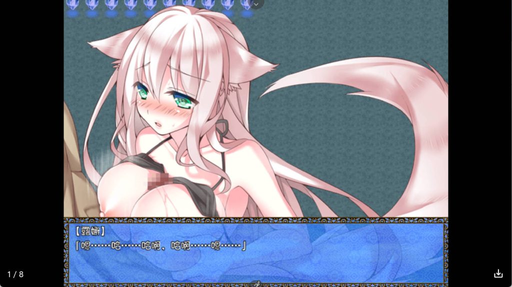 白狼娘药剂师露娜受难记 (1)