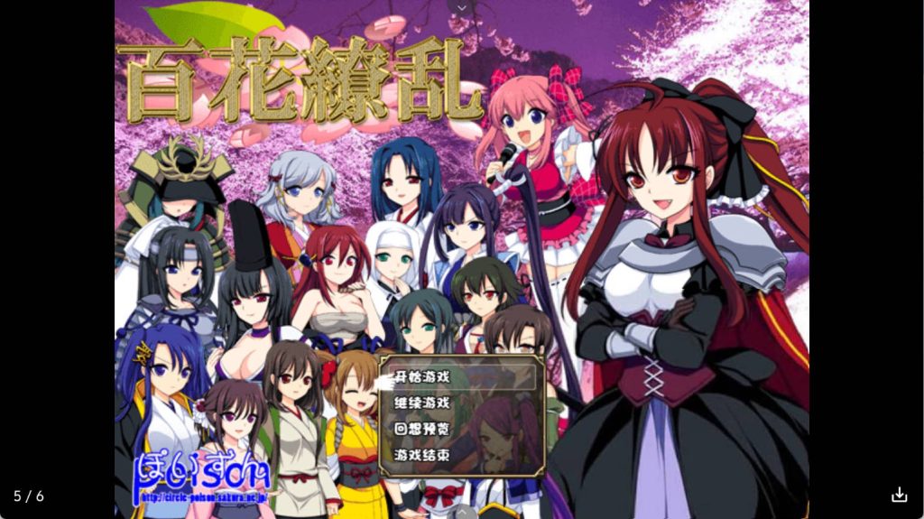 【日系RPG/汉化】百花缭乱 冷狐版【安卓/231MB】SLP福利社-老色批福利社老色批福利社
