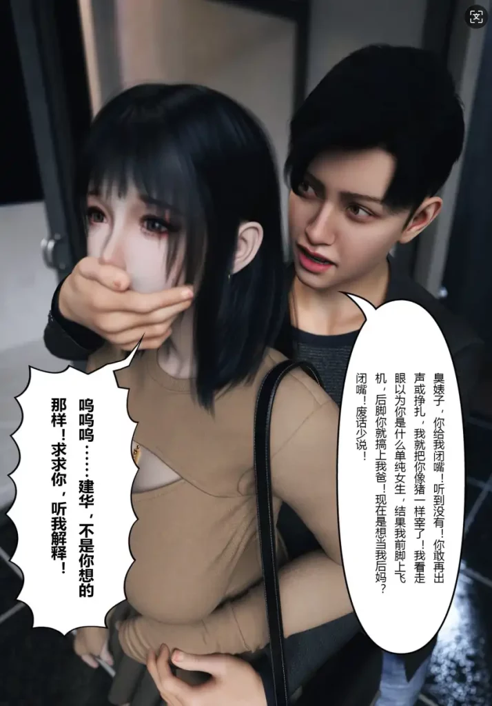 【3D/全彩/无修】 “继母竟然是我的前女友”1~2]【271P/134M】SLP福利社-老色批福利社老色批福利社