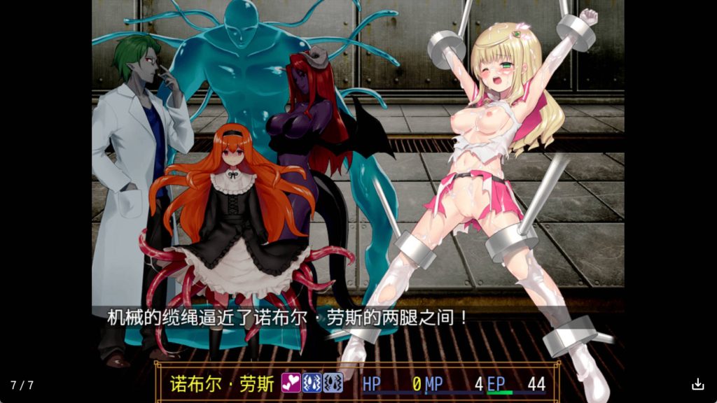 【日系RPG/汉化】魔法少女：诺布尔·劳斯 ！冷狐版【安卓/161MB】SLP福利社-老色批福利社老色批福利社