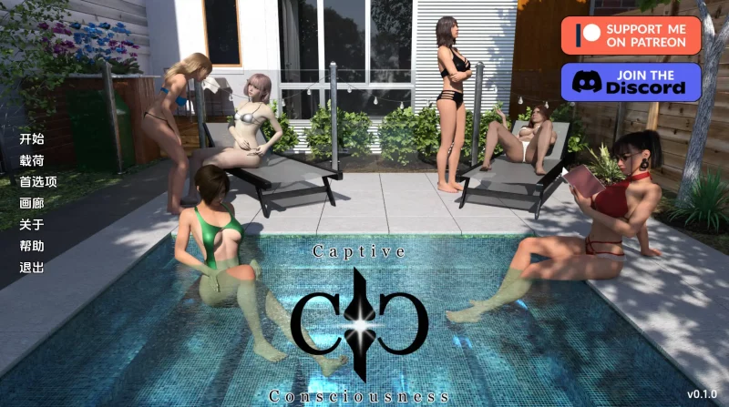 【欧美SLG/汉化/动态】俘虏意识0.3.0 AI版【PC+安卓/2.63G/更新】SLP福利社-老色批福利社老色批福利社