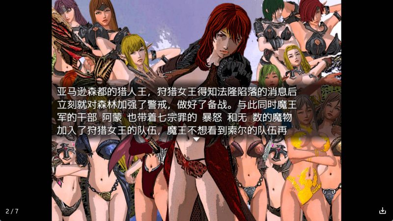 【日系RPG/国产】卑鄙勇者2冷狐版【安卓/231MB】SLP福利社-老色批福利社老色批福利社