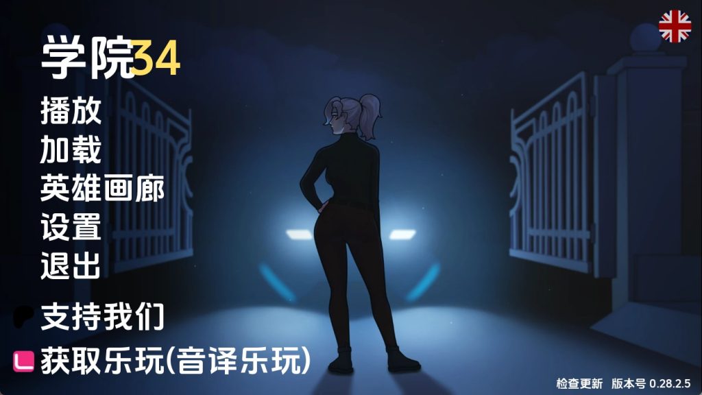 【欧美SLG/汉化/动态】学院34v0.29.1.4 AI版【PC+安卓/1.66G/更新】SLP福利社-老色批福利社老色批福利社