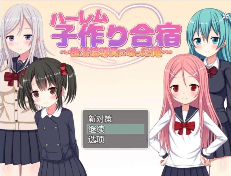 【爆款RPG/AI汉化】我成了性活动指导员1.1汉化版【PC+安卓/569MB】SLP福利社-老色批福利社老色批福利社