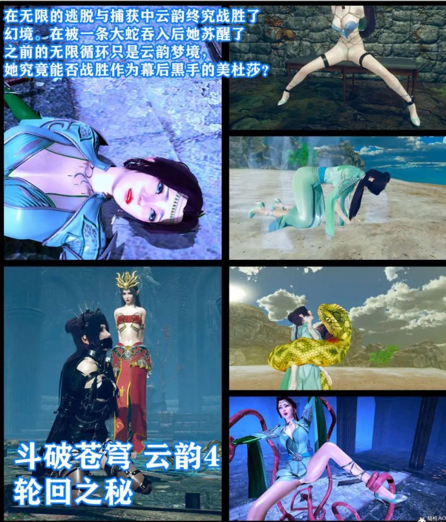 斗破苍穹 第一季+第二季 (2)