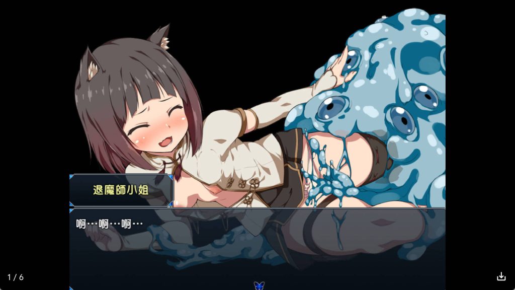 被H恶作剧侵扰的退魔师 (2)
