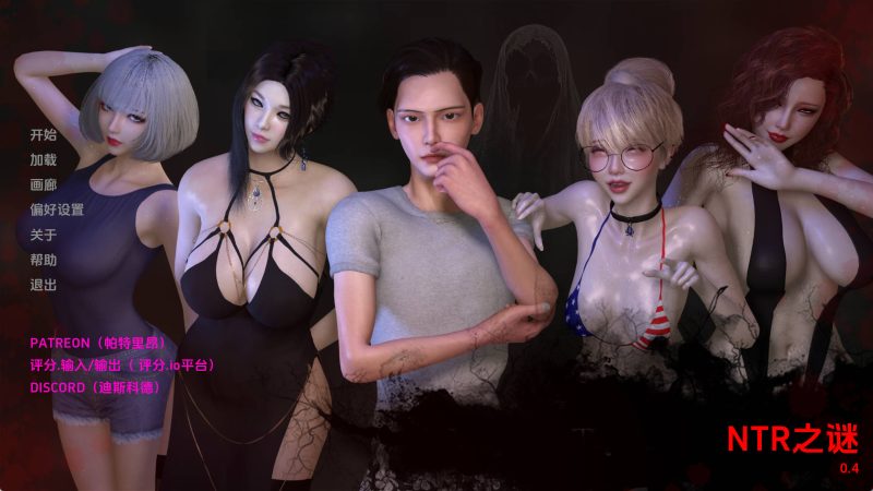 【欧美SLG/汉化/动态】NTR之谜v0.4 AI版【PC+安卓/1.29G/更新】SLP福利社-老色批福利社老色批福利社