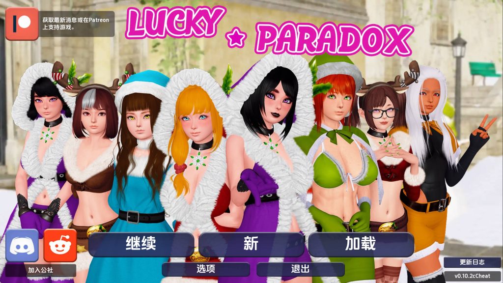 【欧美SLG/汉化/动态】幸运悖论v0.10.2赞助 AI作弊版【PC+安卓/7.6G/更新】SLP福利社-老色批福利社老色批福利社