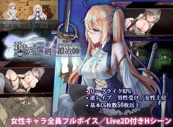 苍色之光与魔剑锻造师 (1)