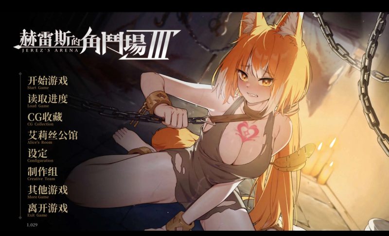 【爆款精品SLG/中文/动态】赫雷斯的角斗场ⅢV1.029 官方中文步兵版+存档[更新/战斗H]【[PC/3G】SLP福利社-老色批福利社老色批福利社