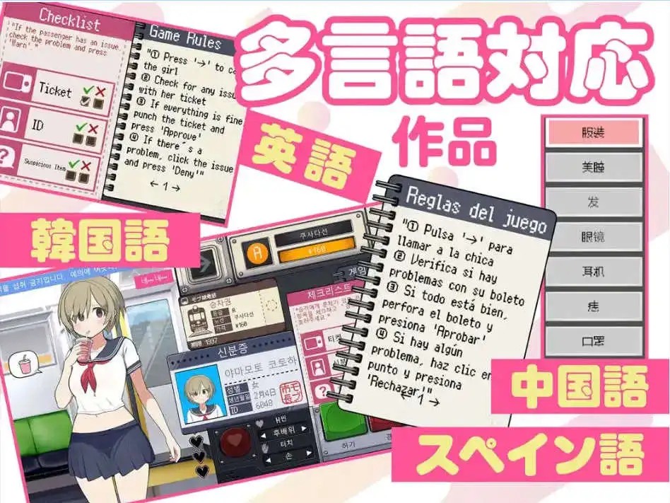 路人娘电车 (2)