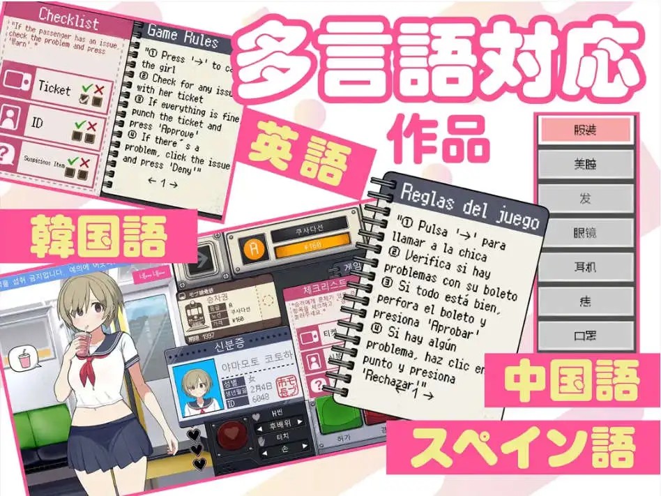 路人娘电车 (2)