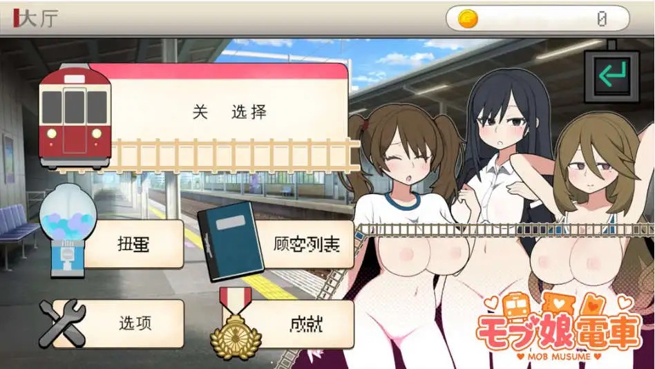 路人娘电车 (3)