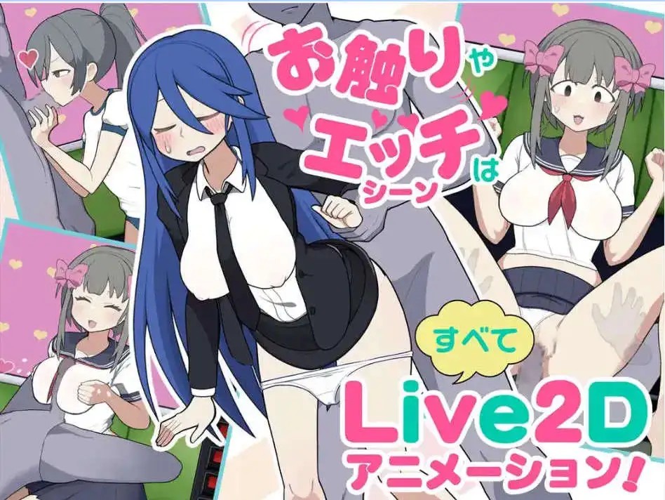 路人娘电车 (4)