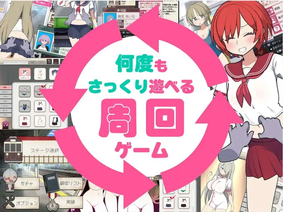 路人娘电车 (4)