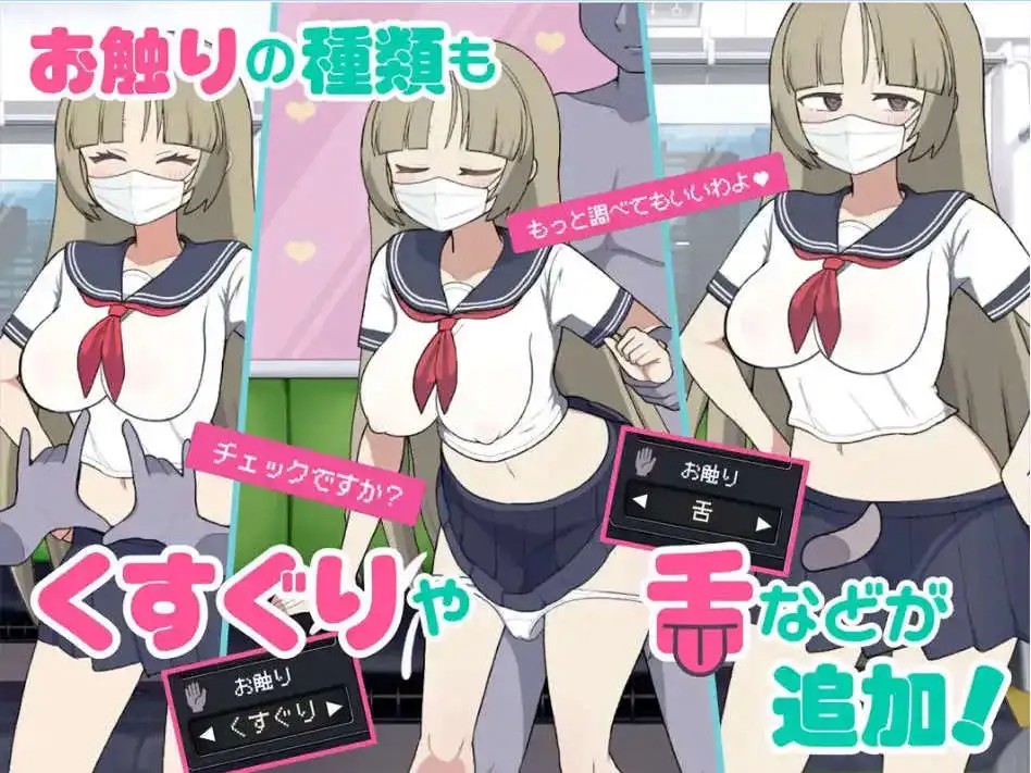 路人娘电车 (5)