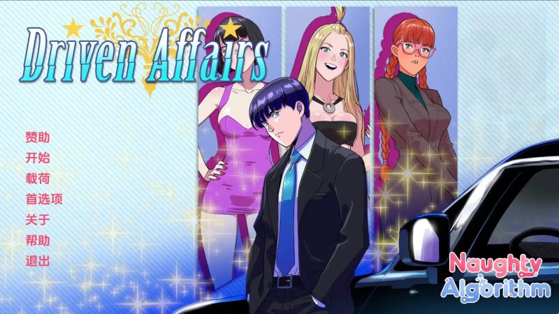 【欧美SLG/汉化/动态】驱动事务v0.8 AI版【PC+安卓/3.55G/更新】SLP福利社-老色批福利社老色批福利社