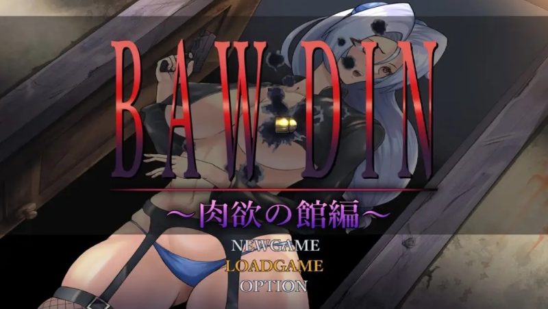 【日系RPG/AI汉化】BAWDIN肉欲之馆篇1.0【PC+安卓/1.7G】SLP福利社-老色批福利社老色批福利社