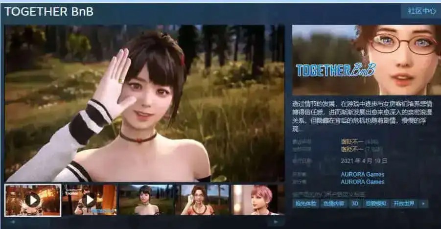 【究极3D大作/沙盒】与你在一起 TOGETHER BnB Ver20250816 官方中文版【PC/36G】SLP福利社-老色批福利社老色批福利社
