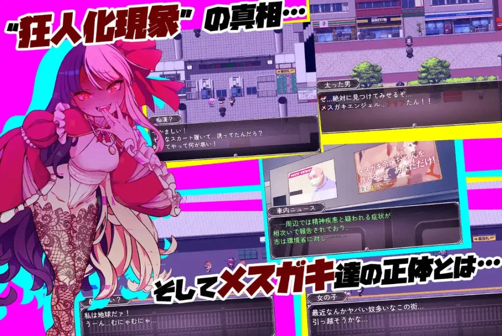 小恶魔萝莉列车 (3)