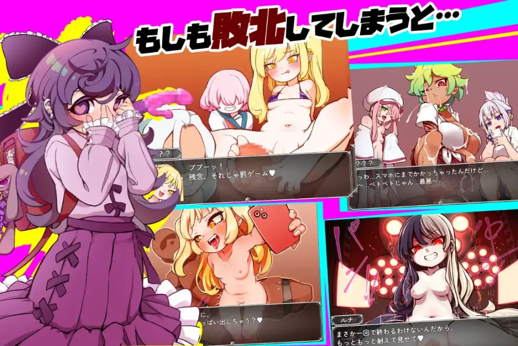 小恶魔萝莉列车 (5)