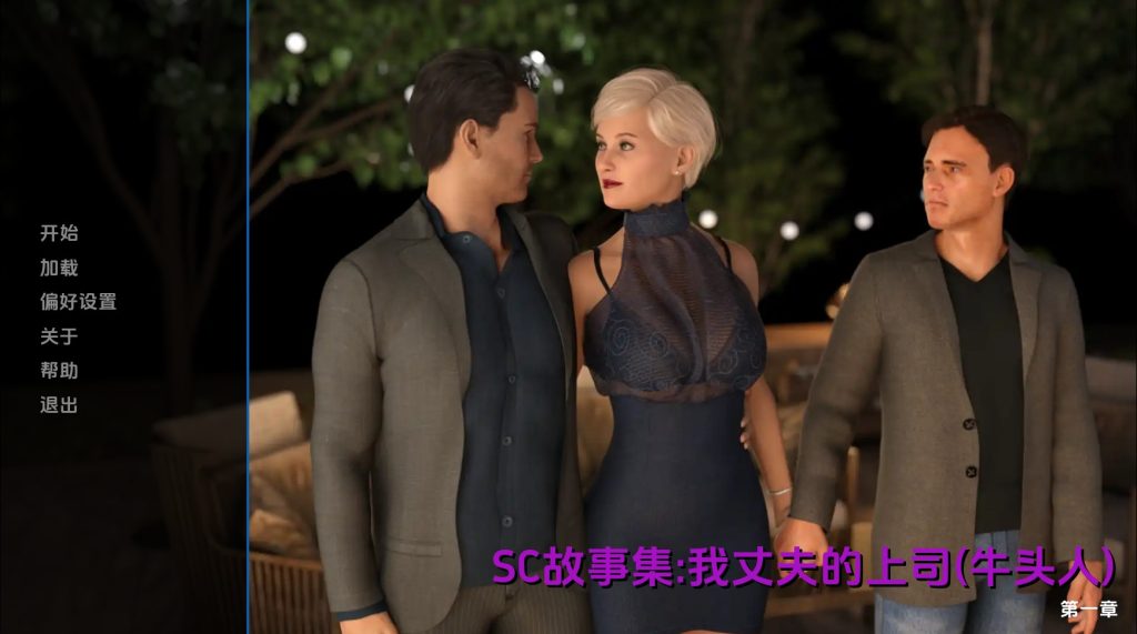 【欧美SLG/汉化/动态】我丈夫的老板Ch.2 AI版【PC+安卓/6.08G/更新】SLP福利社-老色批福利社老色批福利社