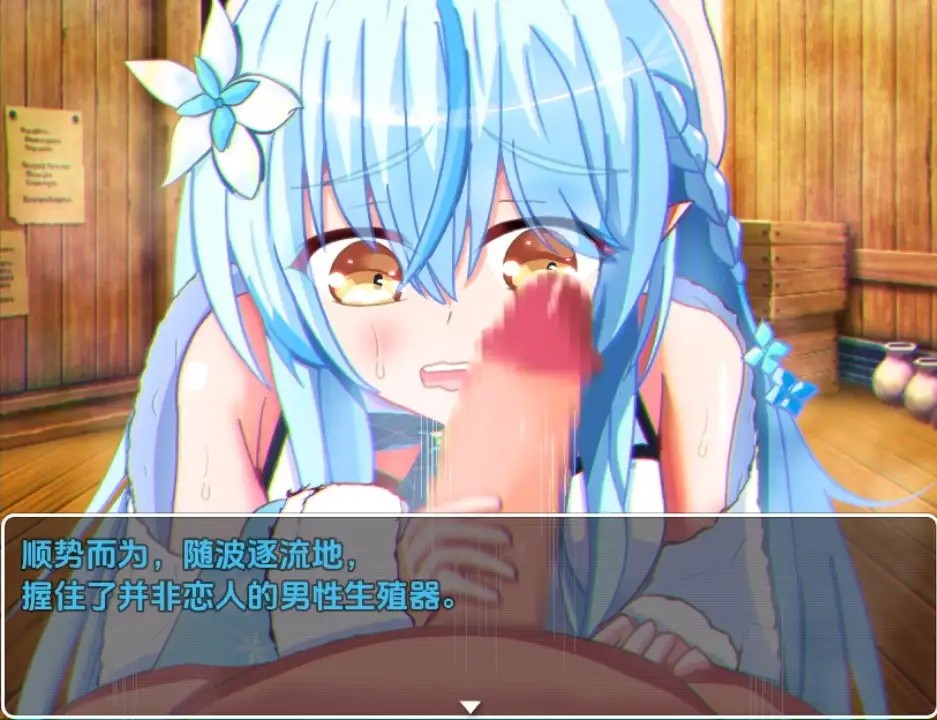 知晓欢愉的雪精灵 明明已有深爱的恋人 (4)