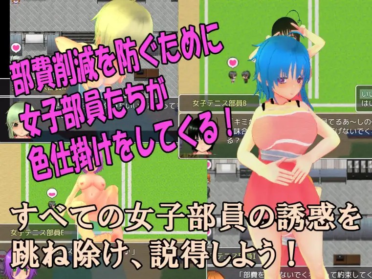 色诱攻势女子网球部 (4)