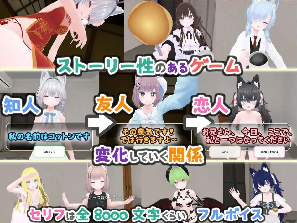 虚拟女友 (2)