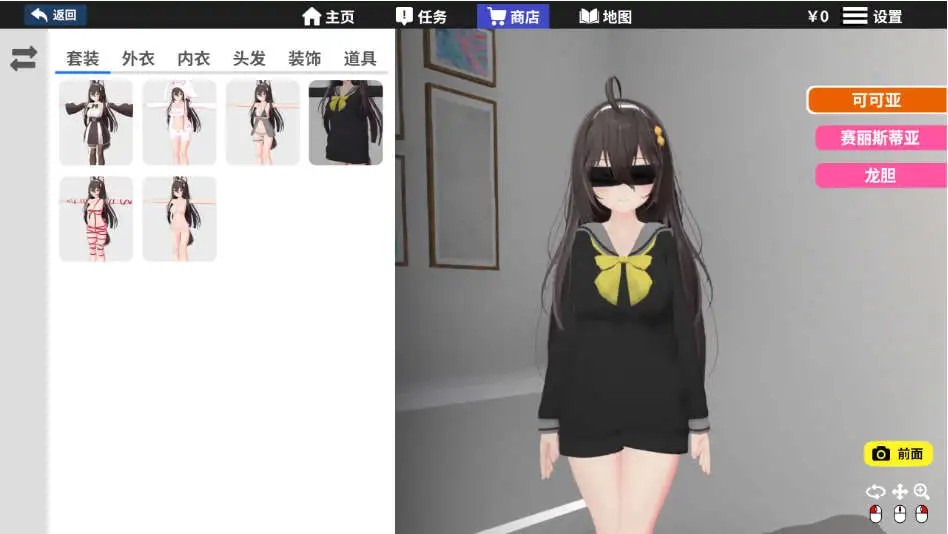 虚拟少女开发计划 (2)