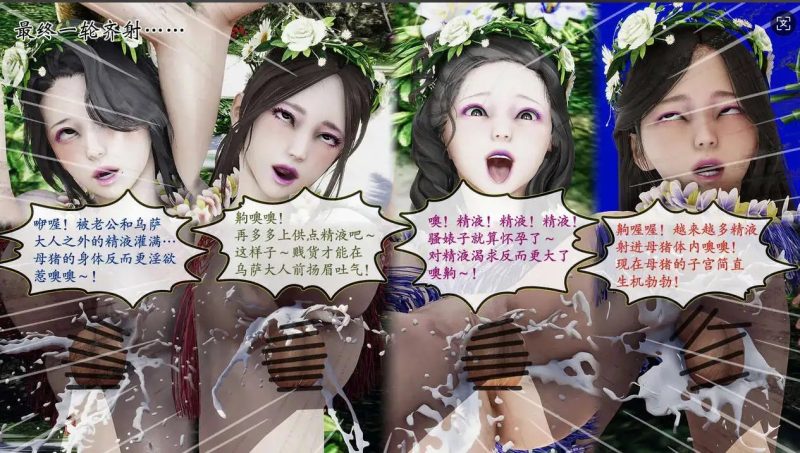 【3D/全彩/无修】部族化全家桶 01-04【186P/119MB】SLP福利社-老色批福利社老色批福利社