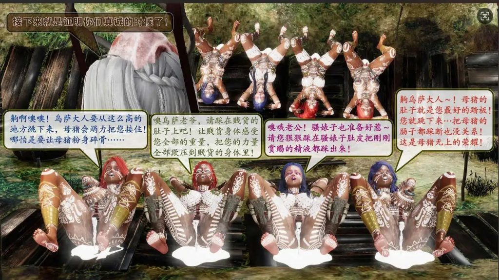 部族化全家桶 (3)