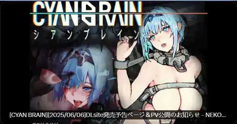 【2D/恶堕ACT/中文】青色大脑v1.01 官方中文正式版 [更新CG]【电脑/1.5G】SLP福利社-老色批福利社老色批福利社