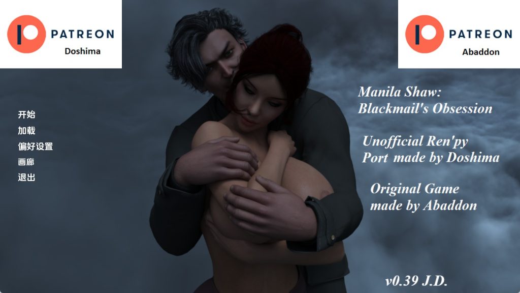 【欧美SLG/汉化/动态】马尼拉-肖：勒索的迷恋v0.39JD 汉化版【PC+安卓/6.27G/更新】SLP福利社-老色批福利社老色批福利社