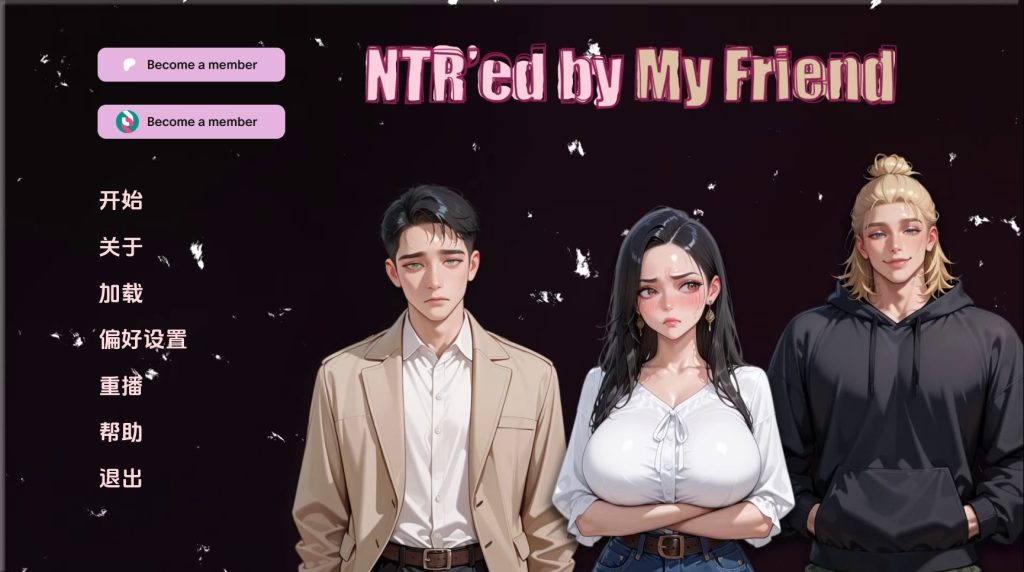 【亚洲SLG/汉化/动态】NTR由我的朋友v0.13.1 汉化版【PC+安卓/3.99G/更新】SLP福利社-老色批福利社老色批福利社