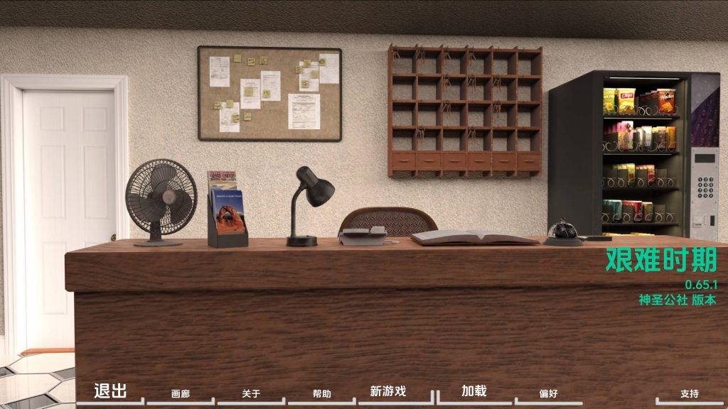 【欧美SLG/汉化/沙盒】困难时期v0.65.1 AI版【PC+安卓/6.96G/更新】SLP福利社-老色批福利社老色批福利社