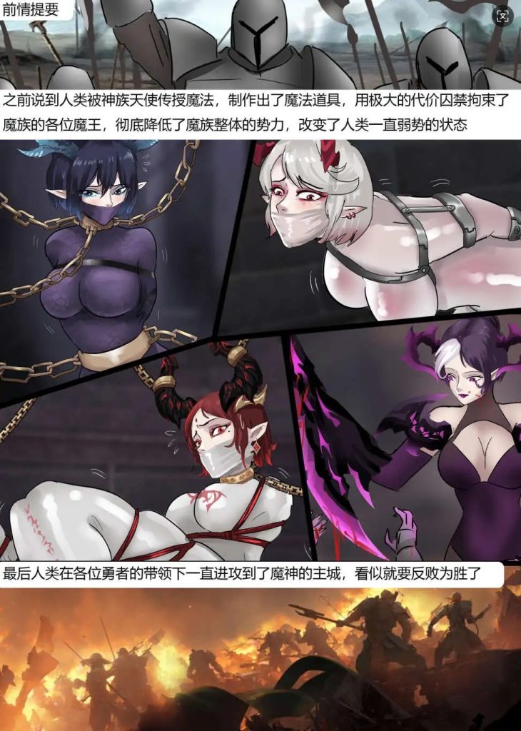 强大魔王中陷阱-重生篇 (2)