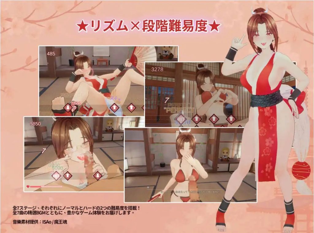 忍法帖～舞之淫术传承之道 (1)