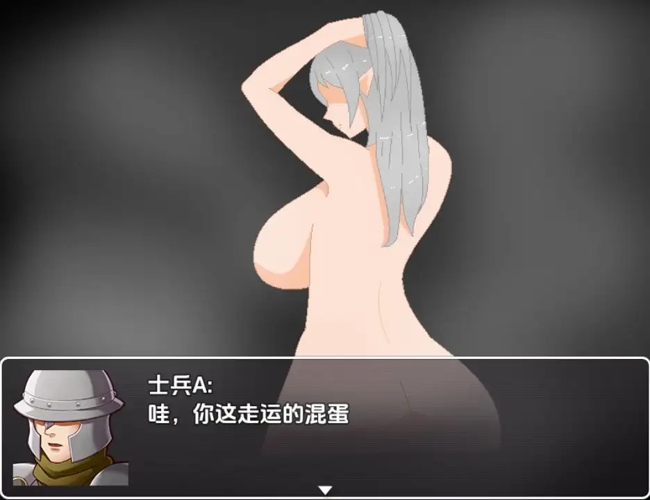 精灵的复仇1.0 (3)