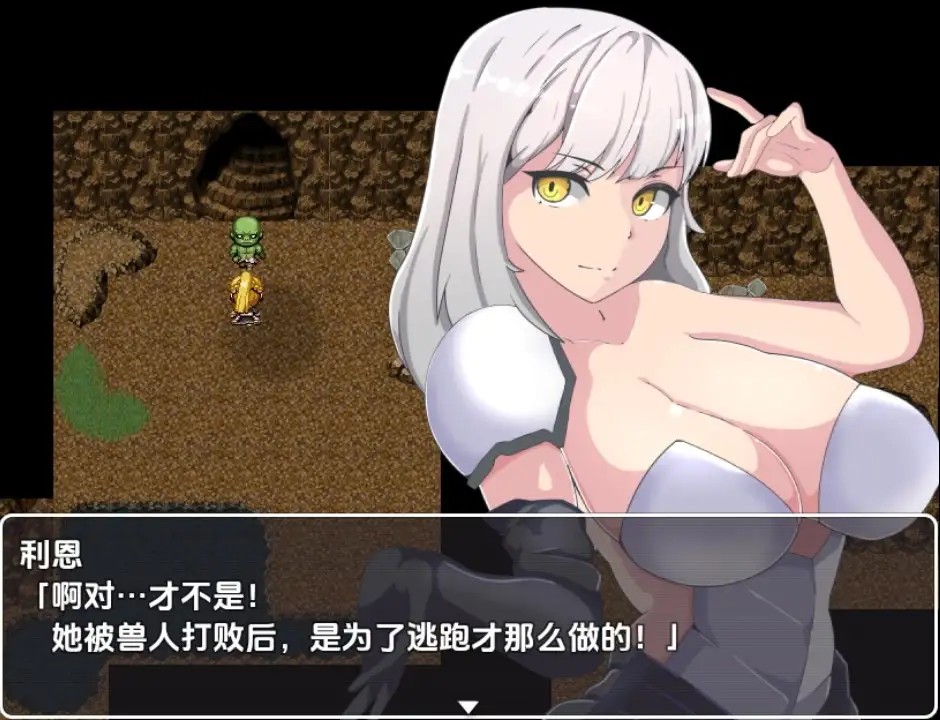 绿帽骑士利恩的救赎之旅1.0 (3)