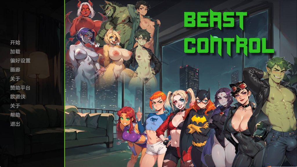 【欧美SLG/汉化/动态】野兽控制v4.0.0 汉化版【PC+安卓/1.75G/更新】SLP福利社-老色批福利社老色批福利社